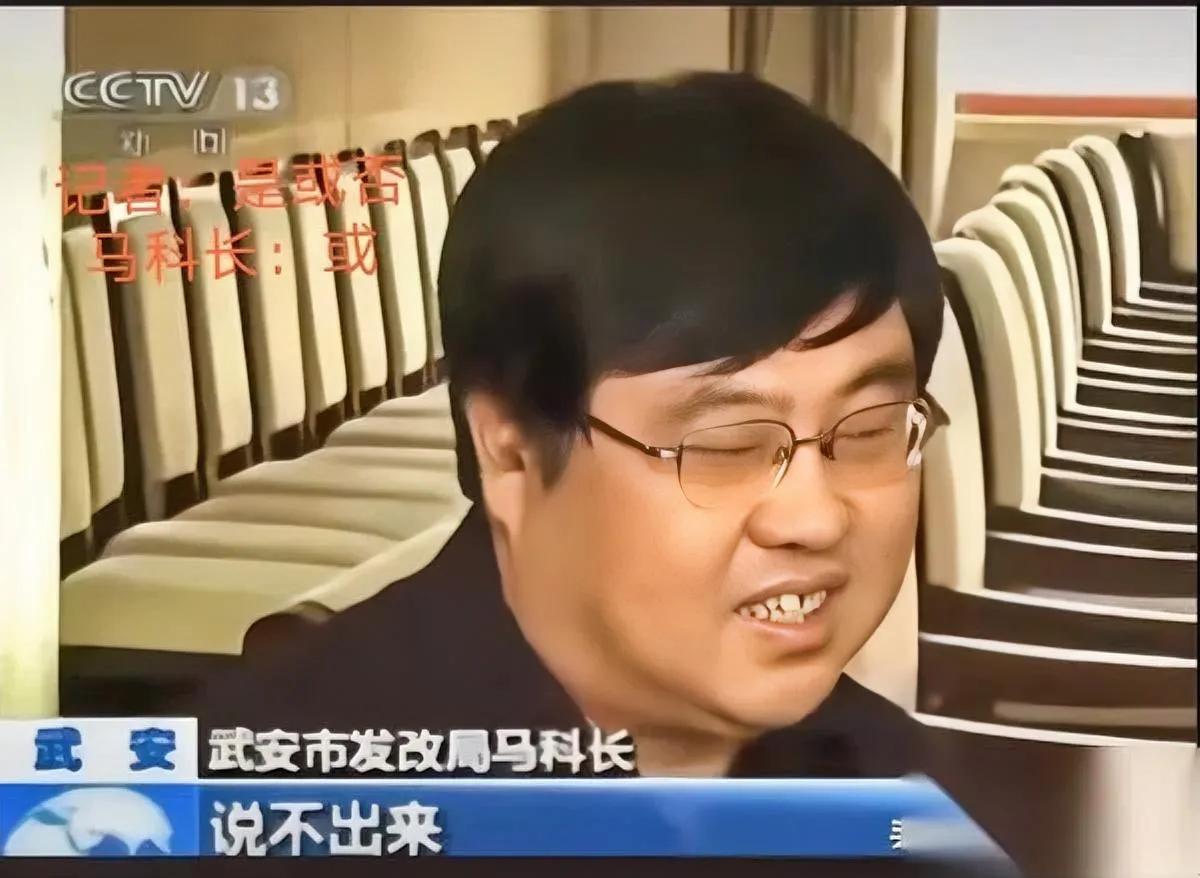 还记得马科长吗？当年他的采访藏着多少无奈？第一次看他支支吾吾的采访画面，