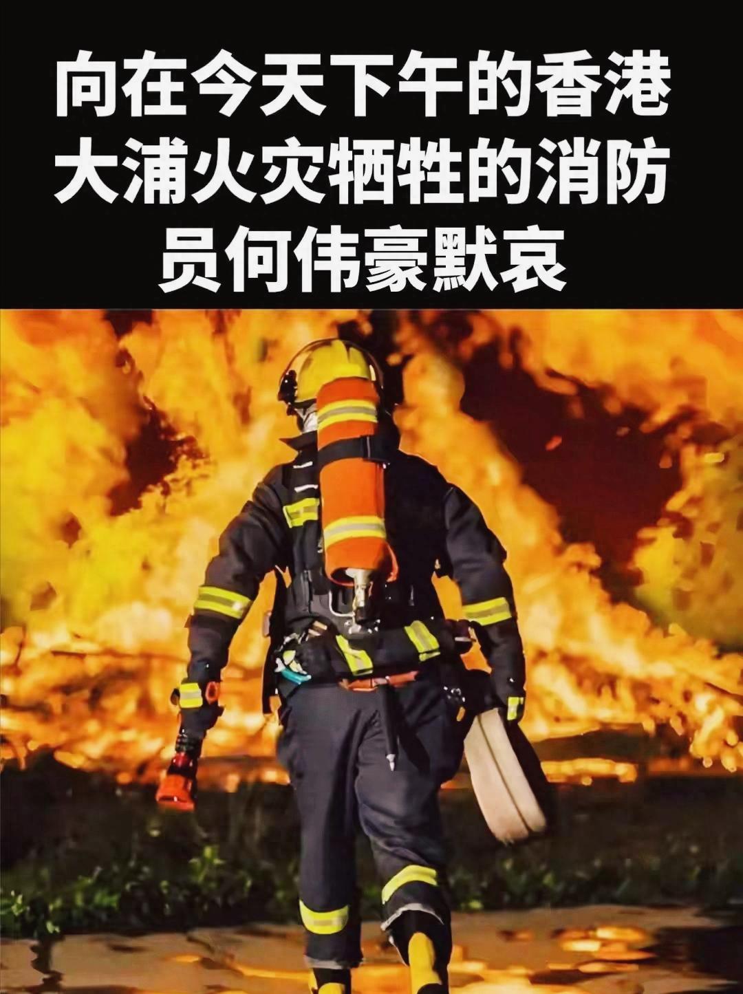 下个月就要当新郎的何伟豪，却再也穿不上那身礼服了。37岁的他当了9年消防员，