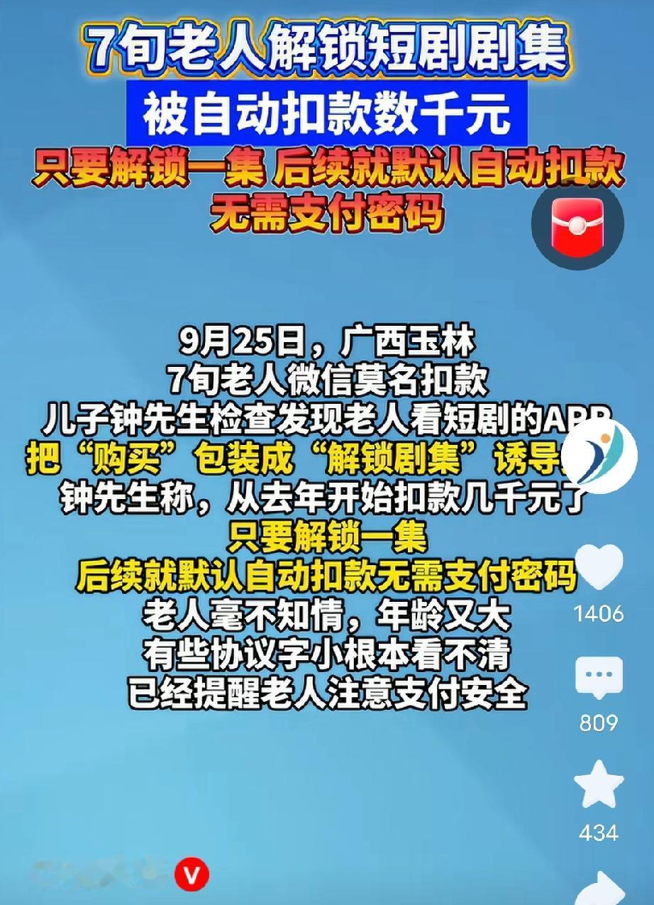 广西玉林，男子闲来无事，翻看70老父亲的微信账单，不看不知道，一看瞬间傻眼了，他