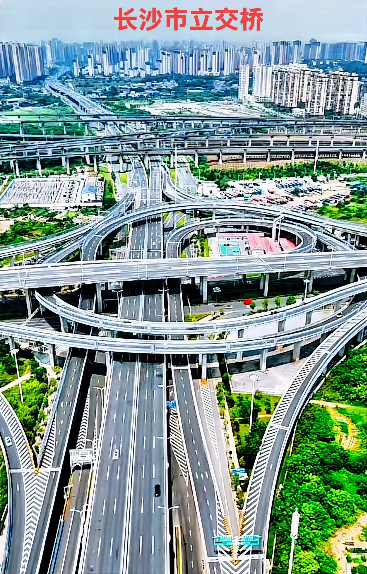 长沙这个地方的立交桥好，又有铁路横跨公路的上方，圆形的立交四通八达。那么个人就有