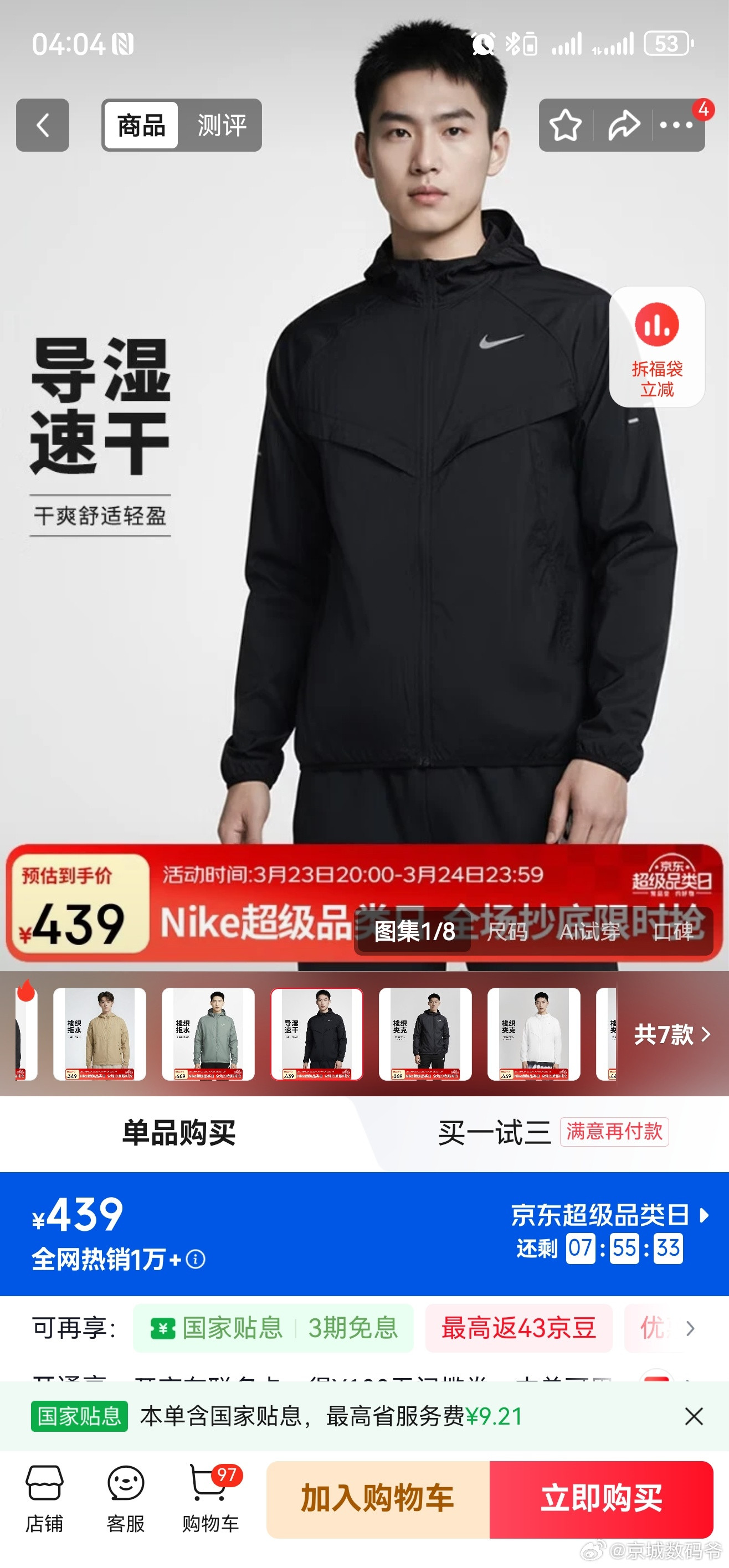 兄弟们，同款，我有点迷茫了…我以为拼多多顶天优惠个百八十的，没想到我一搜，天塌了