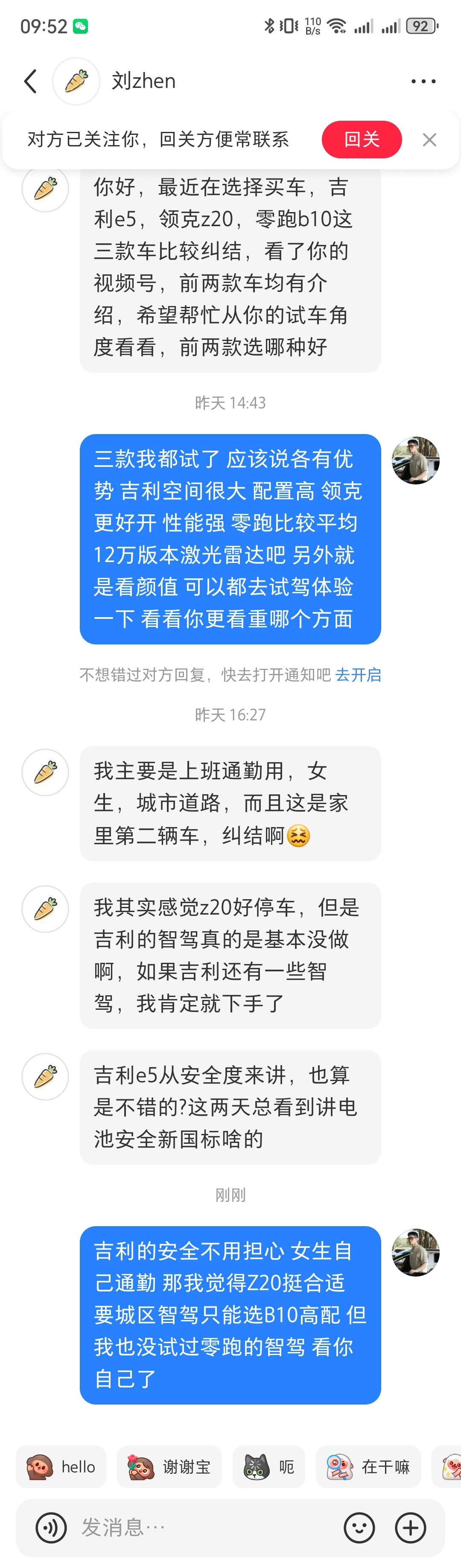 领克Z20，吉利银河E5，零跑B10怎么选？10到15区间，这三辆车差别还挺大，