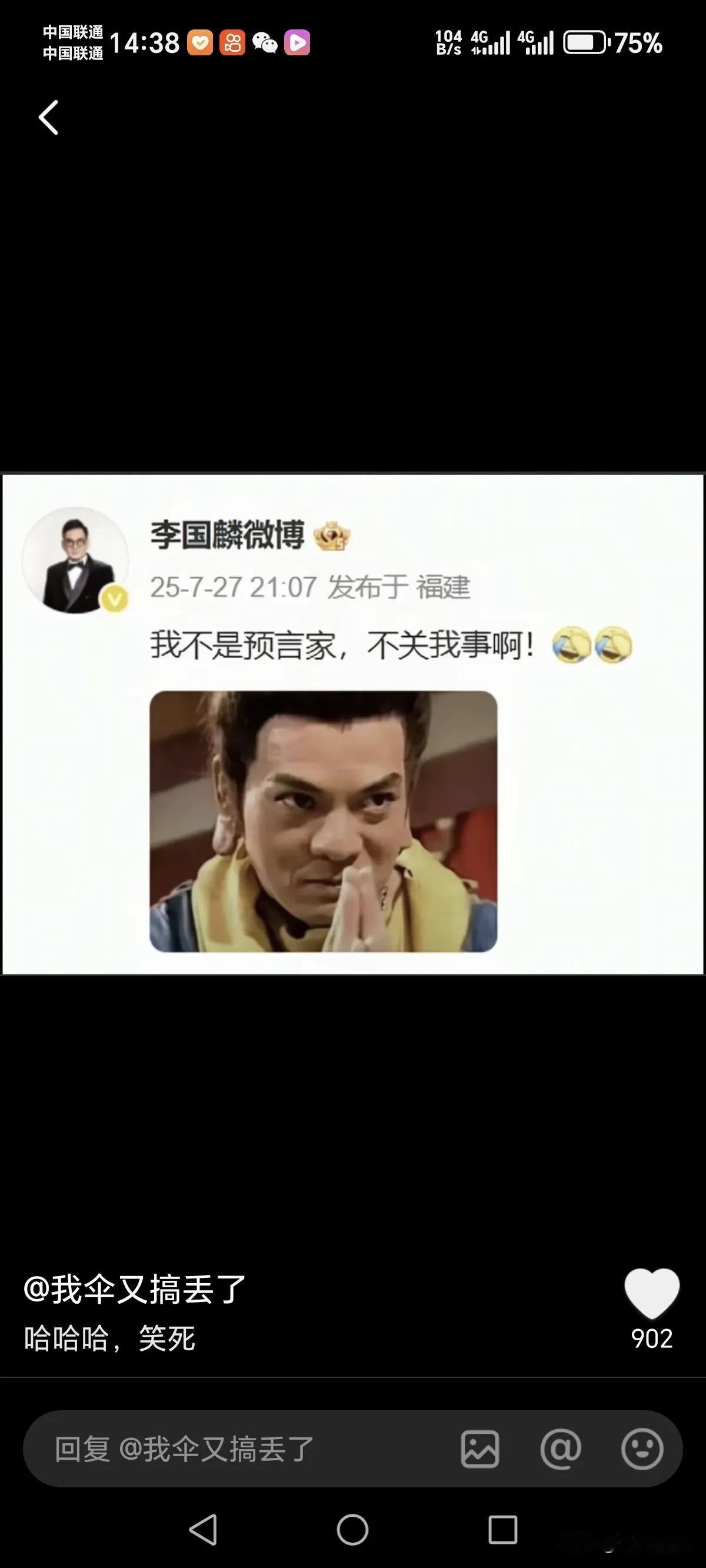 还是鸠摩智预言牛逼