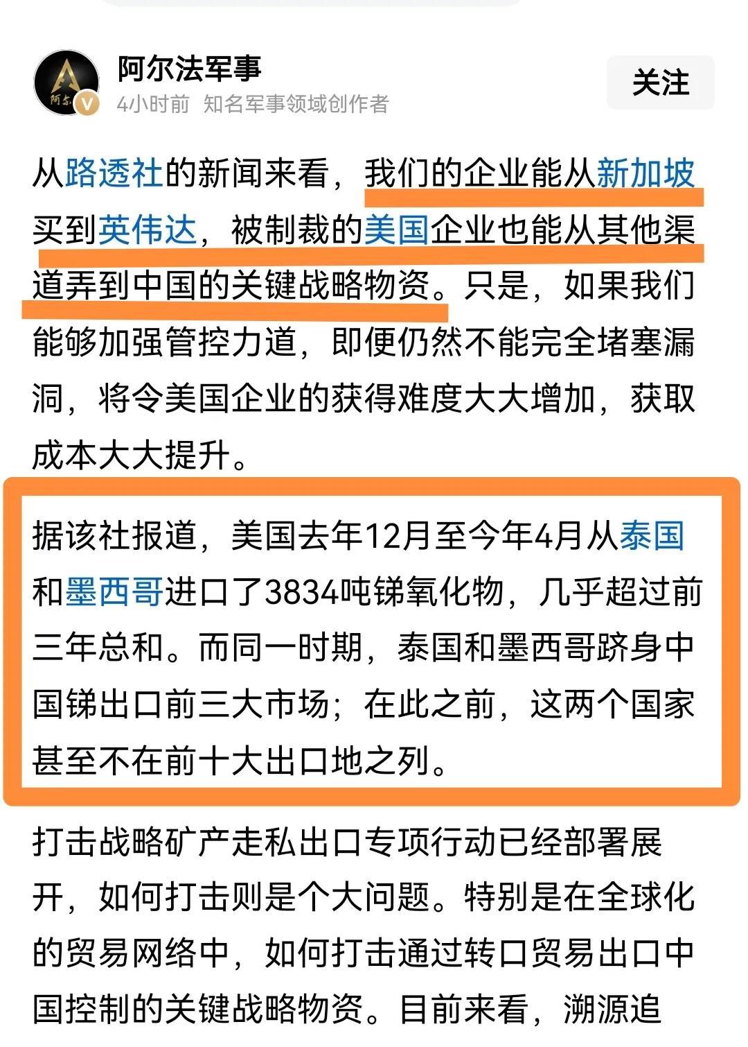 关于稀土最新。灯塔为什么不慌？原因原来是这！这个问题正常吗？正常，我们可以通