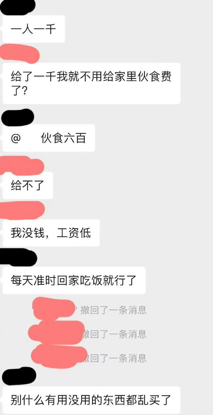 工作一天回来看到家庭群天都塌了工作忙到这种程度