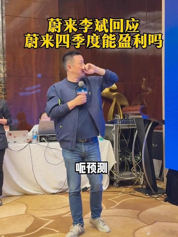 李斌这是要动真格的了，直接放话蔚来四季度有机会盈利，理由简单粗暴：该花的钱三季