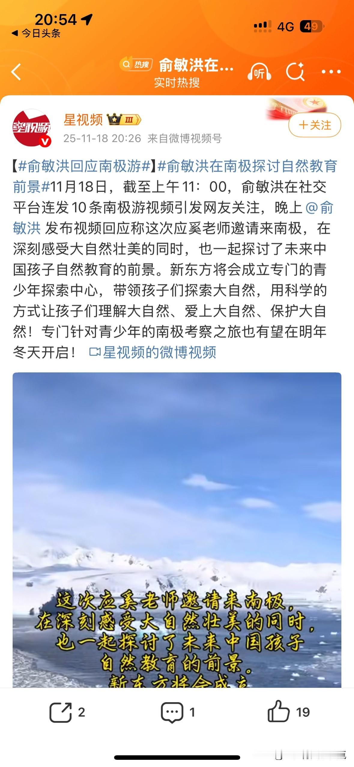 哈哈哈！被我发现了！新东方董事长老俞天下最鸡贼，一看抓住我们的眼球和注意力，不管