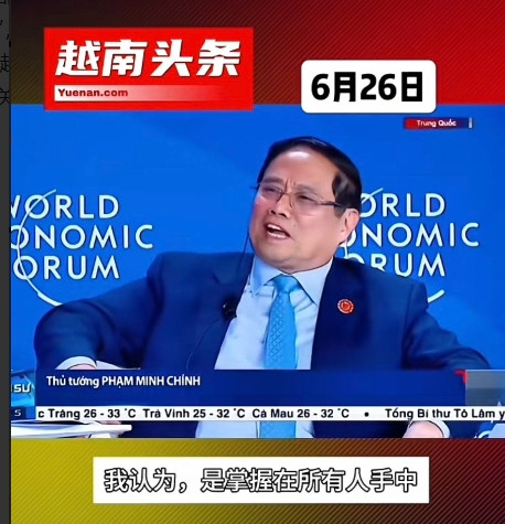 看到越南总理这种“吊儿郎当”，“小人得志”，“飘飘摇摇”面对台下越南众多企业媒体