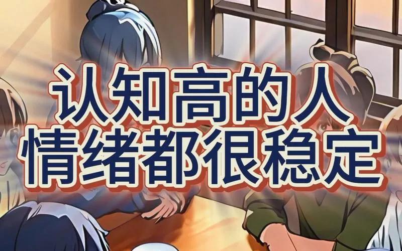 一、越优秀的人对世界的观察理解在特定领域、特定维度上确实比常人看得更远，看得更深