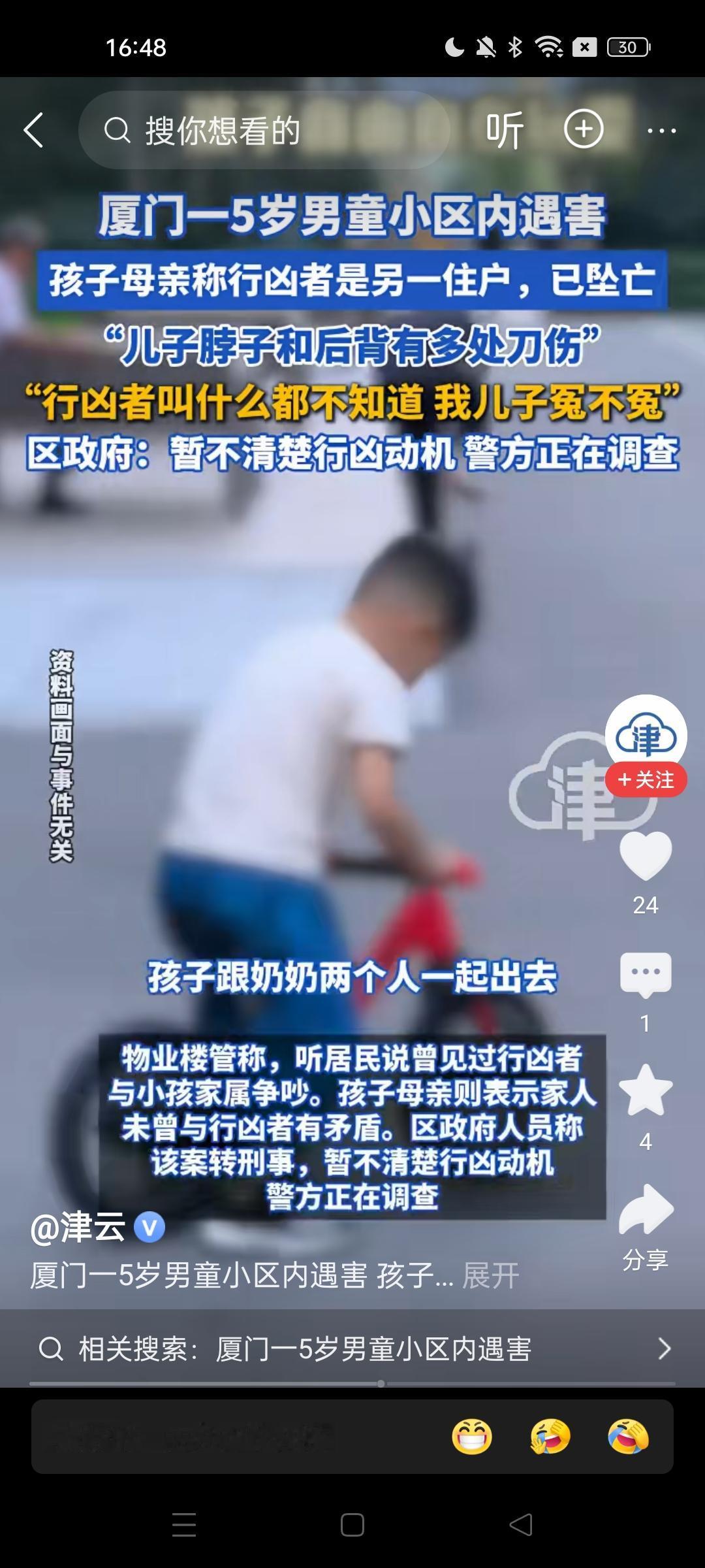 厦门5岁男童小区内遇害，男孩妈妈说，行凶者叫什么她都不知道，你说我儿子冤不冤？