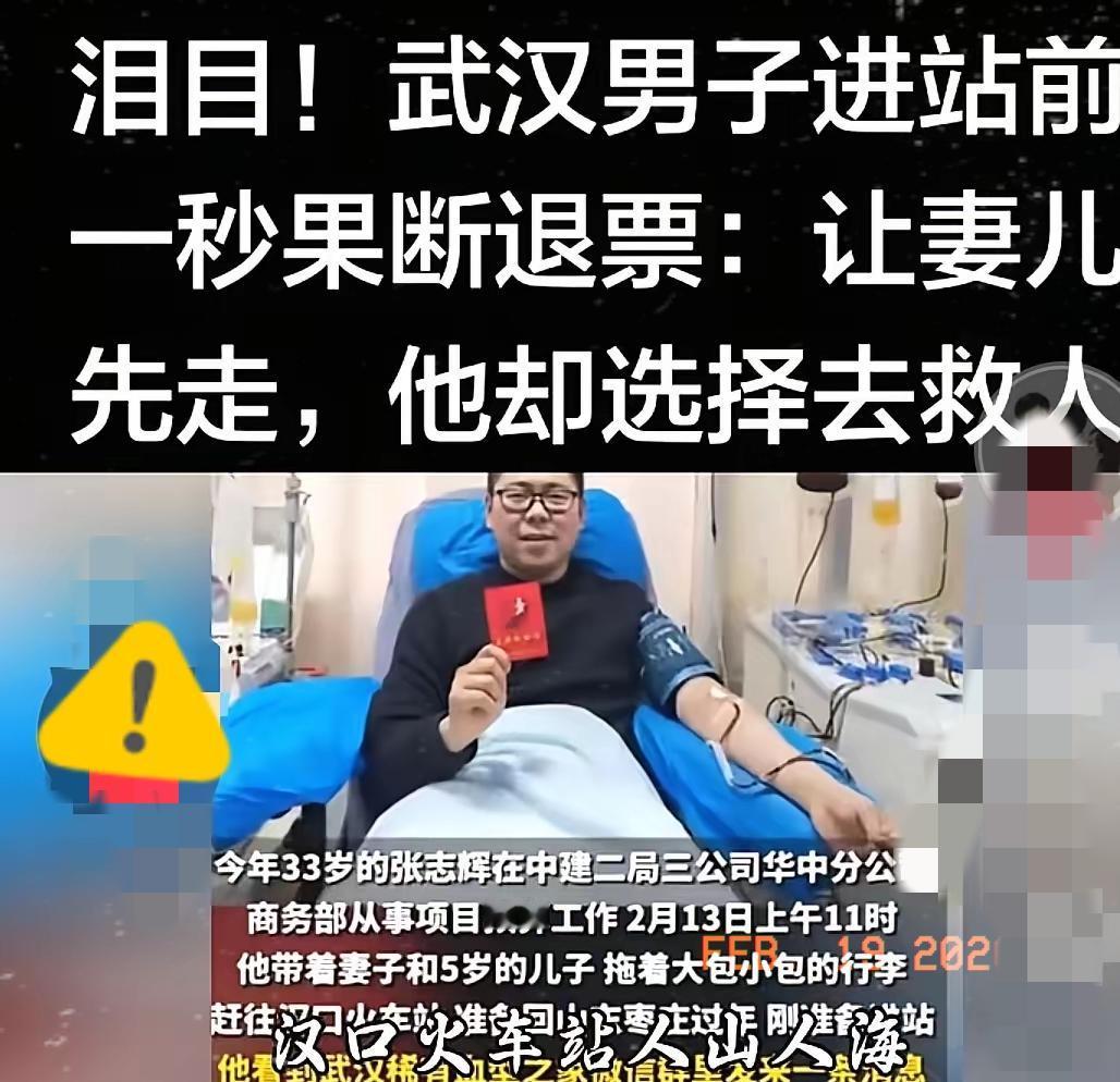武汉火车站，一个男人拖着行李箱，准备核票上车时，突然收到一条信息，就转身跟老婆说