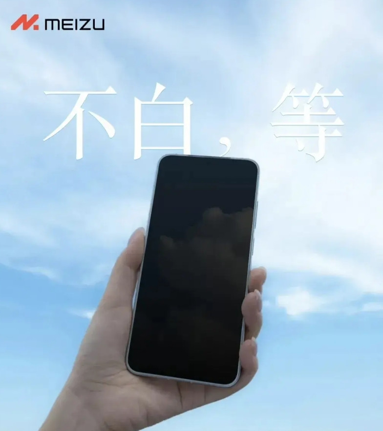 魅族你怎么回事？年年造白色面板、年年都有技术难度吗？这一次1.2mm边框技术