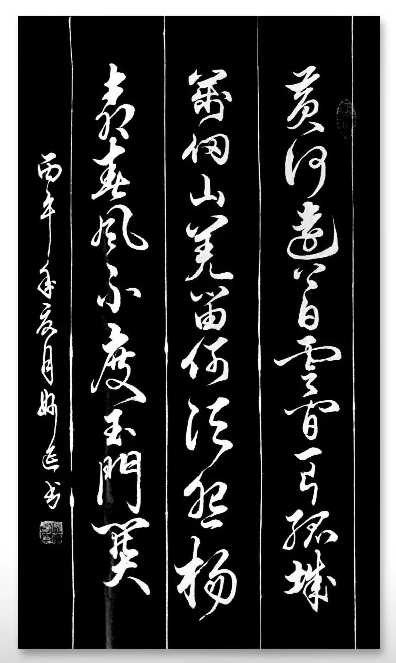 书法演绎
