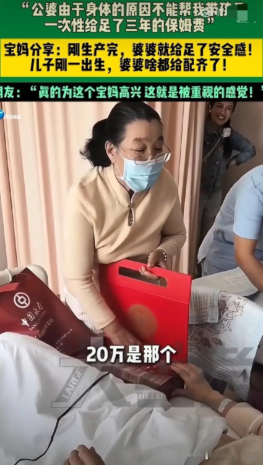 “婆婆给了我足够的安全感！”近日，山西一位宝妈分享的产后经历，直接在网上炸了锅，
