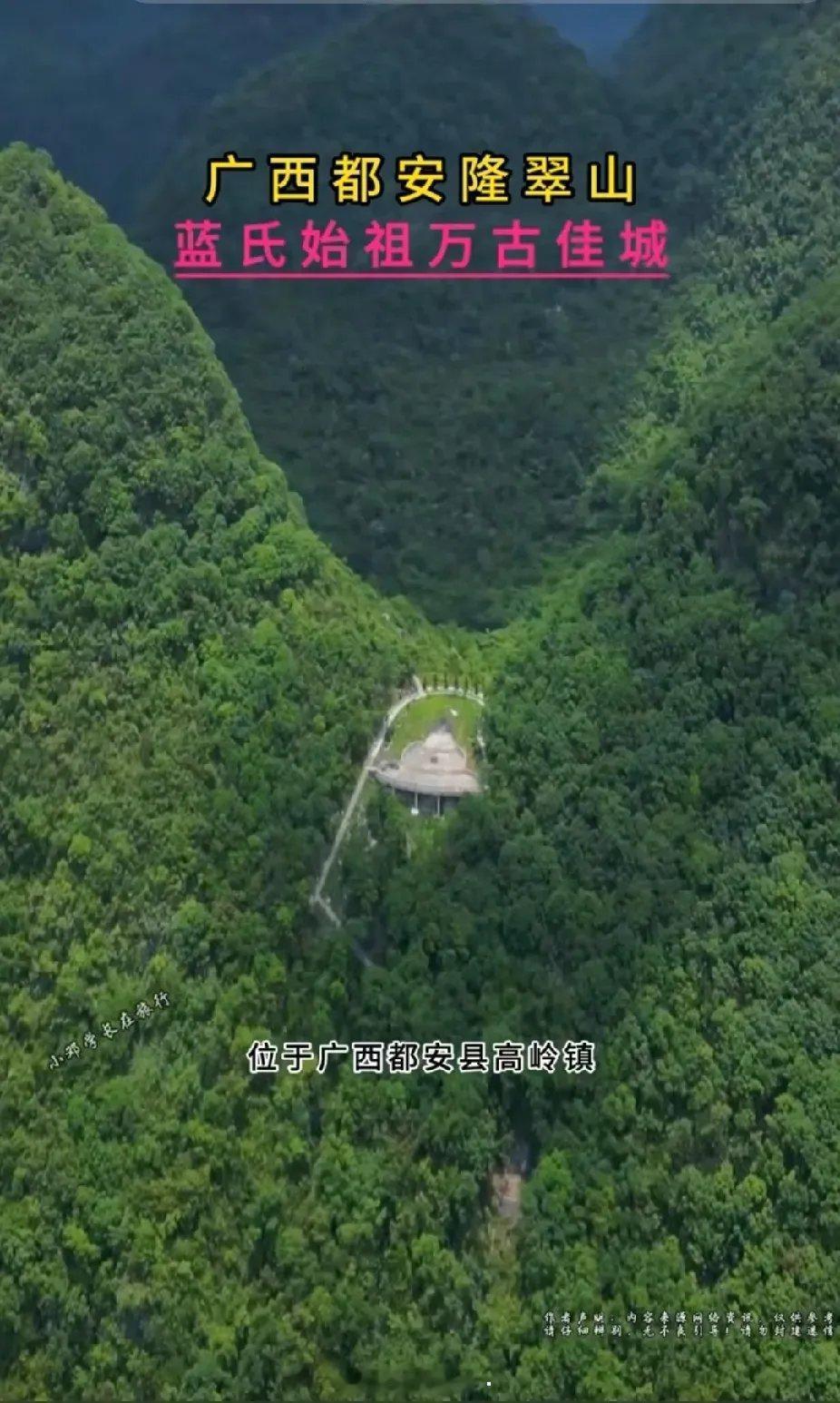 广西6天4厅官落马位于广西都安隆翠山蓝氏始祖万古佳城都安县高岭镇蓝氏（都安）灵魁