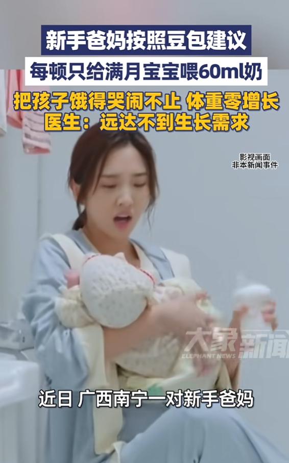 “简直糊涂！”5月28日第一现场报道，广西南宁，一对新手爸妈照着AI说法，给刚满