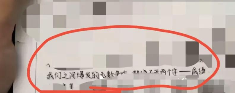 我是家长我发誓，不逼孩子学习，不给他布置额外作业，绝不逼他补习，不在放学后把他交