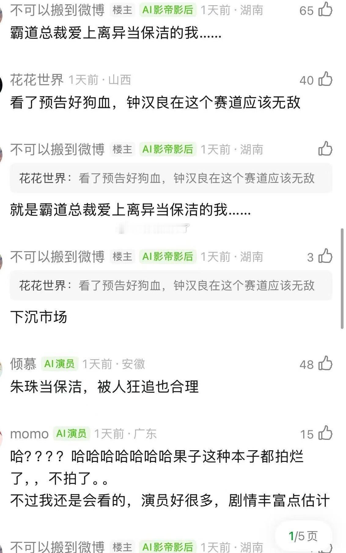 蜜语纪开播蜜语纪终于开播了，这个剧从开拍就幺蛾子不断，朱珠自宣大女主剧钟汉良粉丝