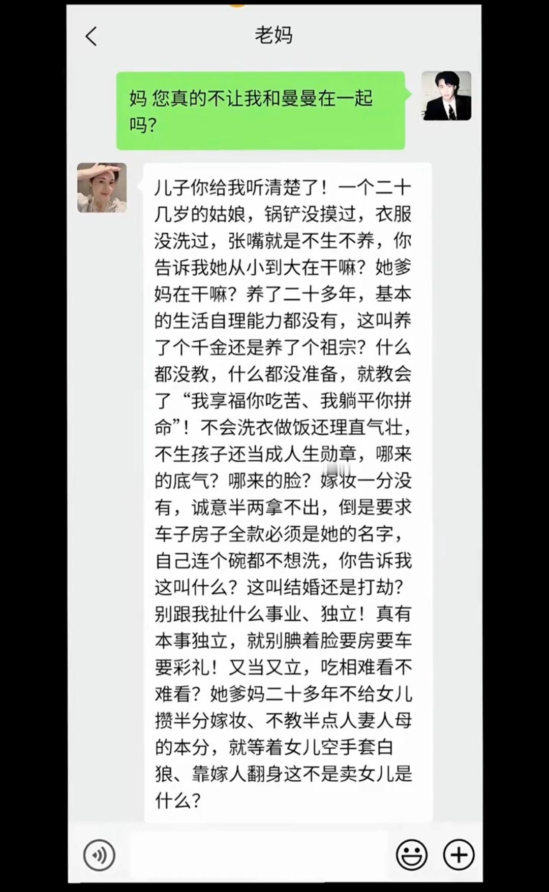 这个妈妈是不是有些极端了？