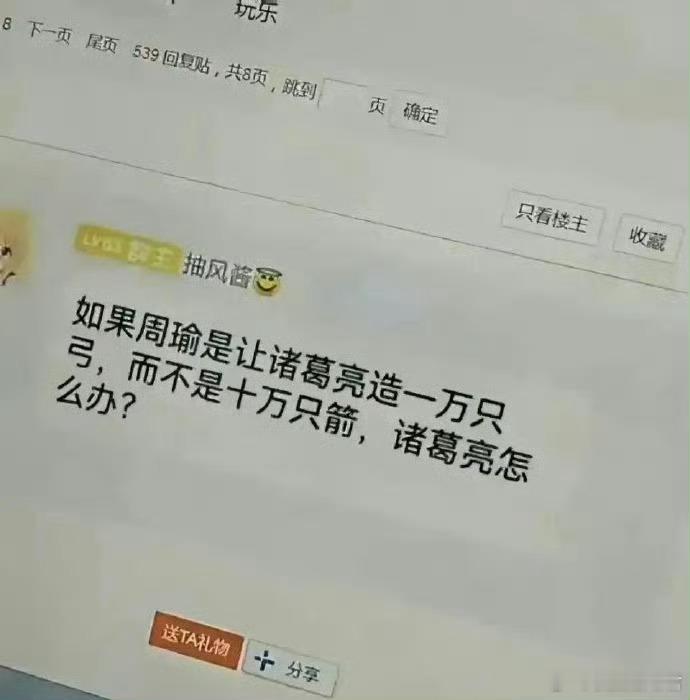 诸葛亮能解决这个问题吗？