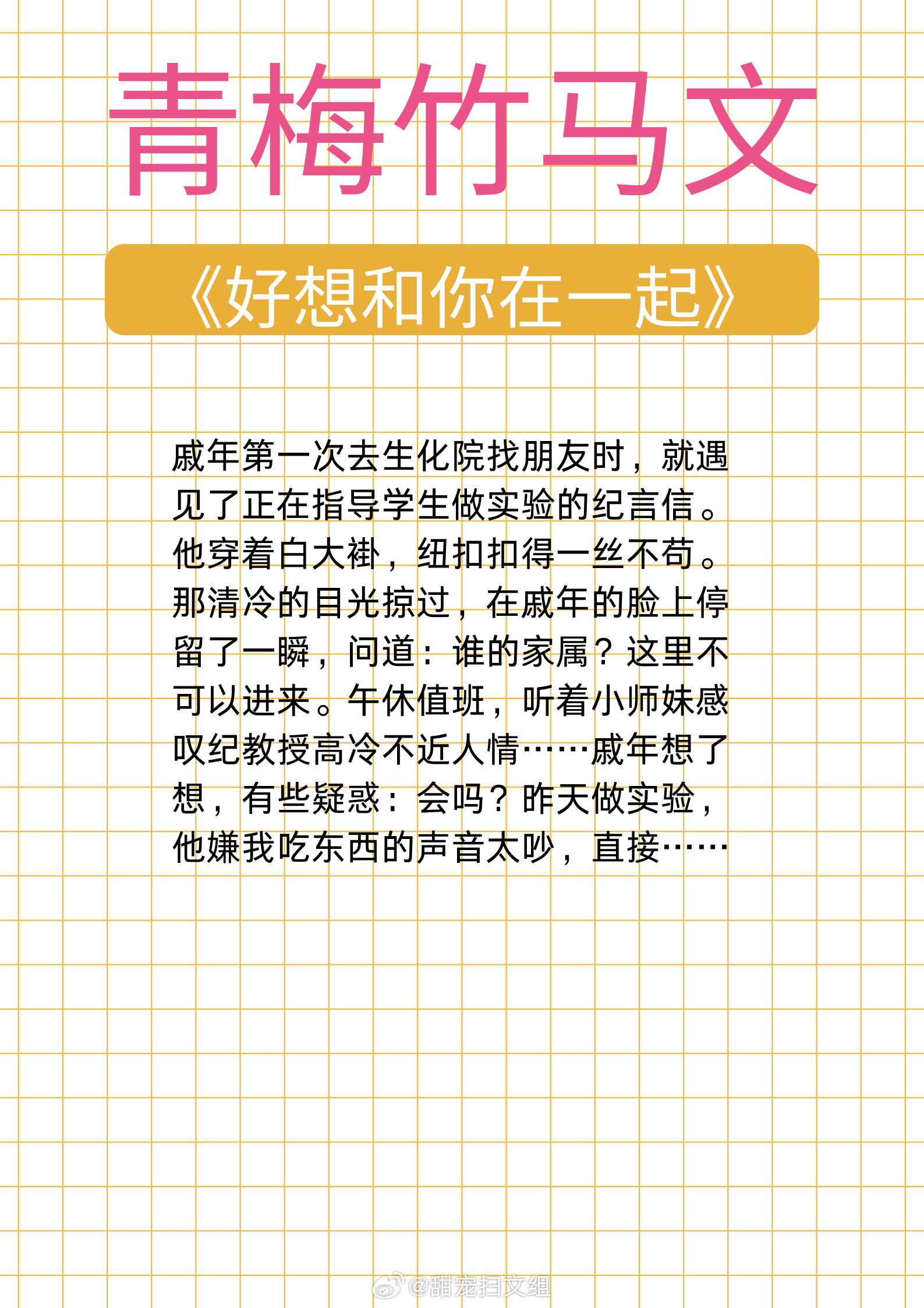 青梅竹马文：欢喜冤家，两小无猜，相伴长大！从互相试探到双向奔赴！《逢于少年》作者
