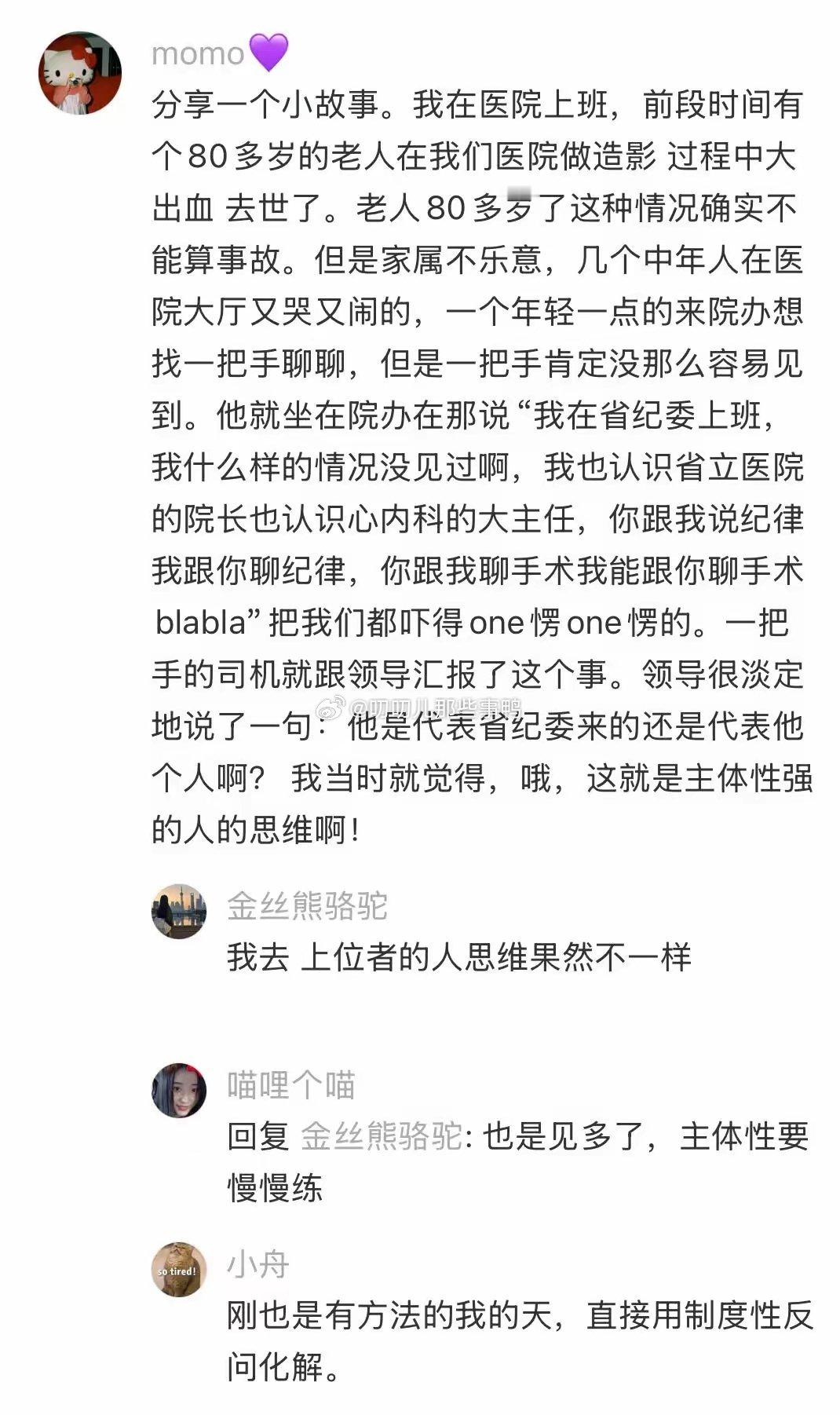 假装自己是上位者，真的会变聪明！🙌🙌​​​