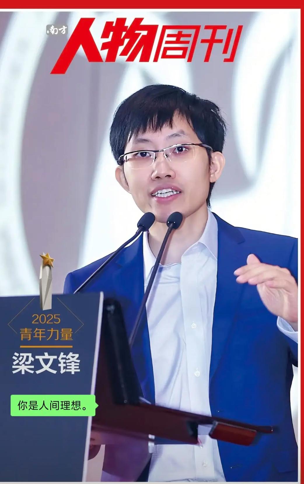 这下咱们可算是体会到被机器碾压的无力感了。现在全网都在刷“抓住梁文锋退钱”，股民