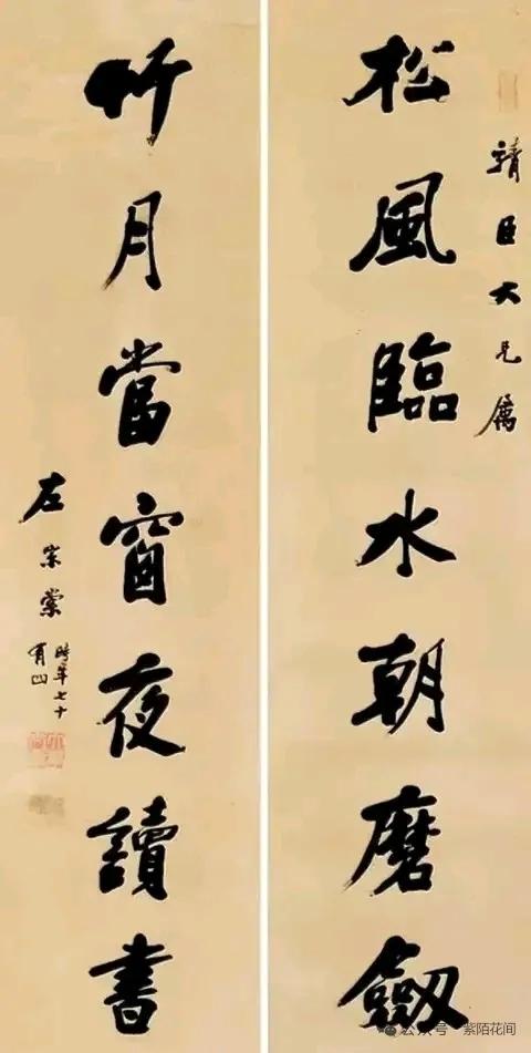 74岁左宗棠的这副对联，藏着男人成大事的终极密码！晚清名臣左宗棠74岁挥毫