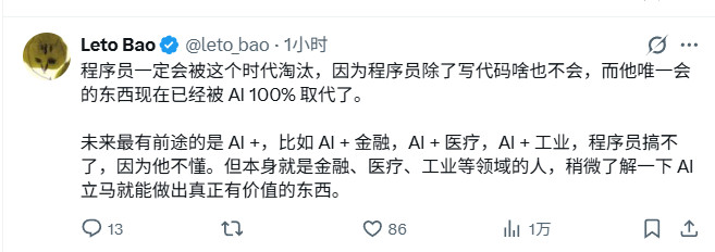 转：程序员一定会被这个时代淘汰，因为程序员除了写代码啥也不会，而他唯一会的东西现