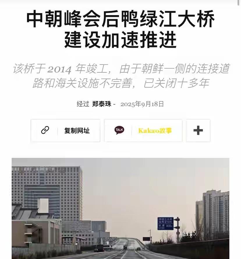 金正恩访华后，中朝关系明显升温，建成11年的边境大桥，年底或能开通自从金正恩访