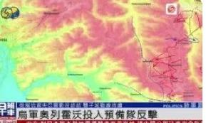 乌一要塞失守，乌军转头南线突然反击历时840多天的恰索夫亚尔拉锯战正式落幕，
