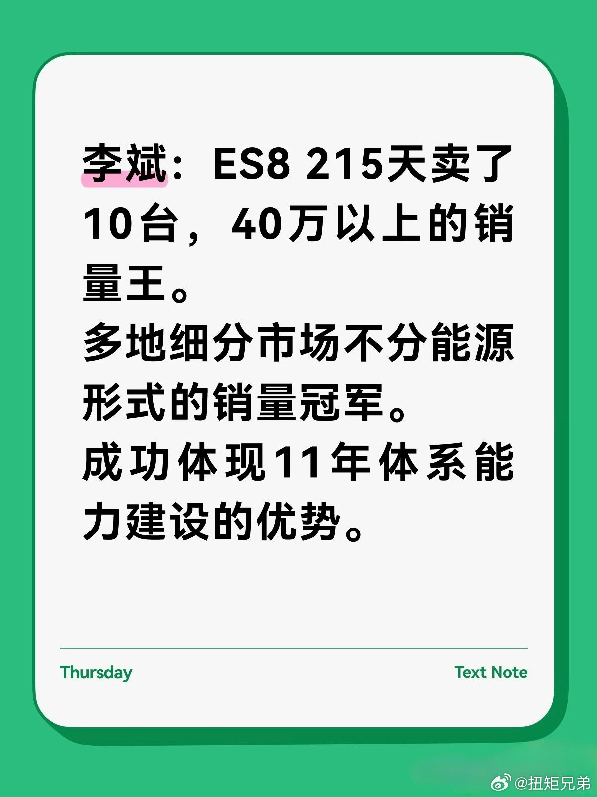 蔚来财报会都是惊喜蔚来产品力得到市场认可，大车也能卖如此好es8订单创造历史新高