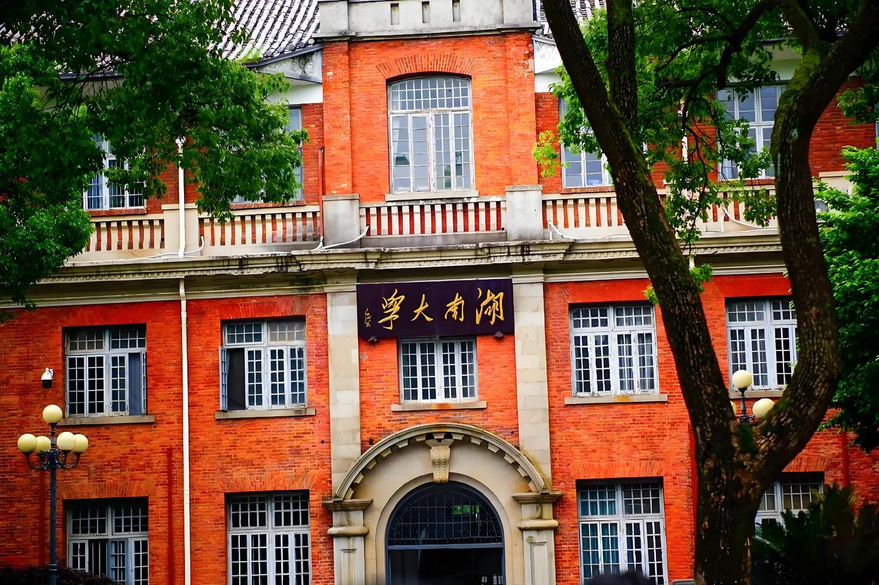 湖南大学真实口碑🔥被低估的985！优缺点一次说透聊985口碑，湖南大学一直是