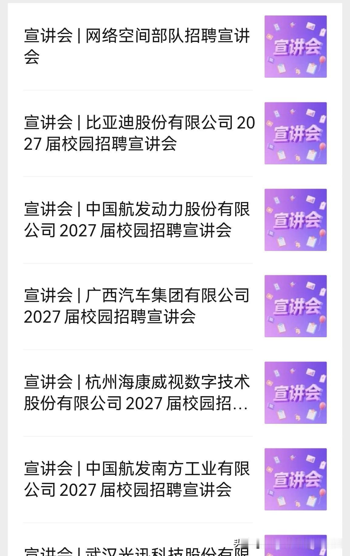 评判一所大学的就业质量高下，该看什么？其实只要瞧瞧每年校招季，有哪些单位专程入校