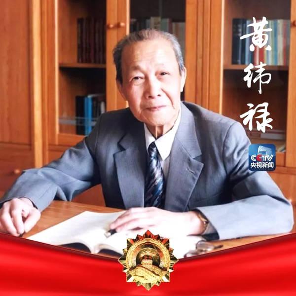 “国之重器”背后的温柔：黄纬禄的毫米级坚守与航天情怀