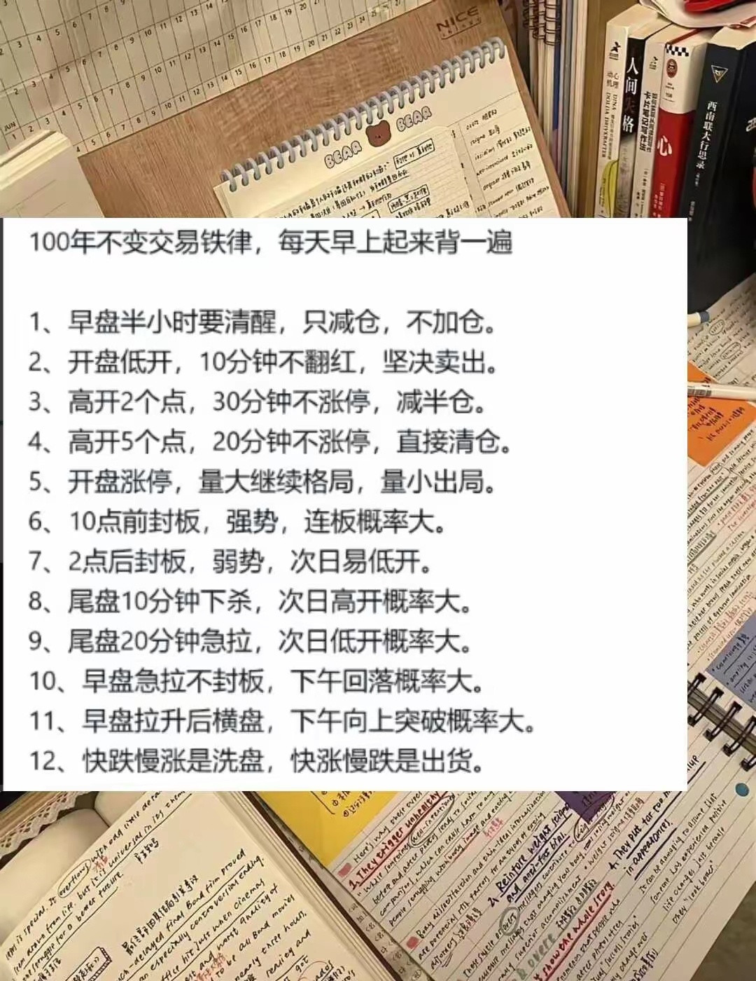 宝子们牢牢记住了股市里100年不会变的铁律股市财经投资需谨慎股票知识行情