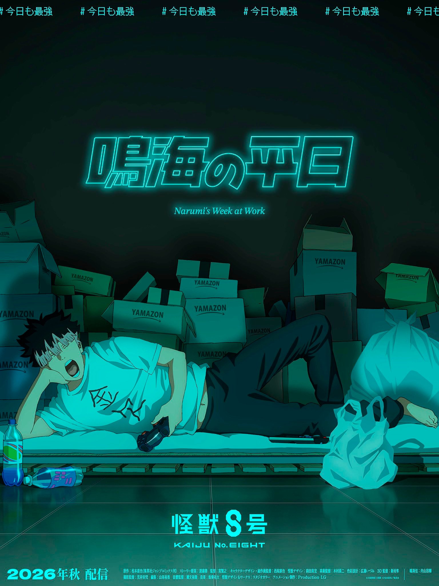 【壁姐姐的资讯箱】电视动画《怪兽8号》原创短动画《鸣海的工作日》公开正式视觉图，
