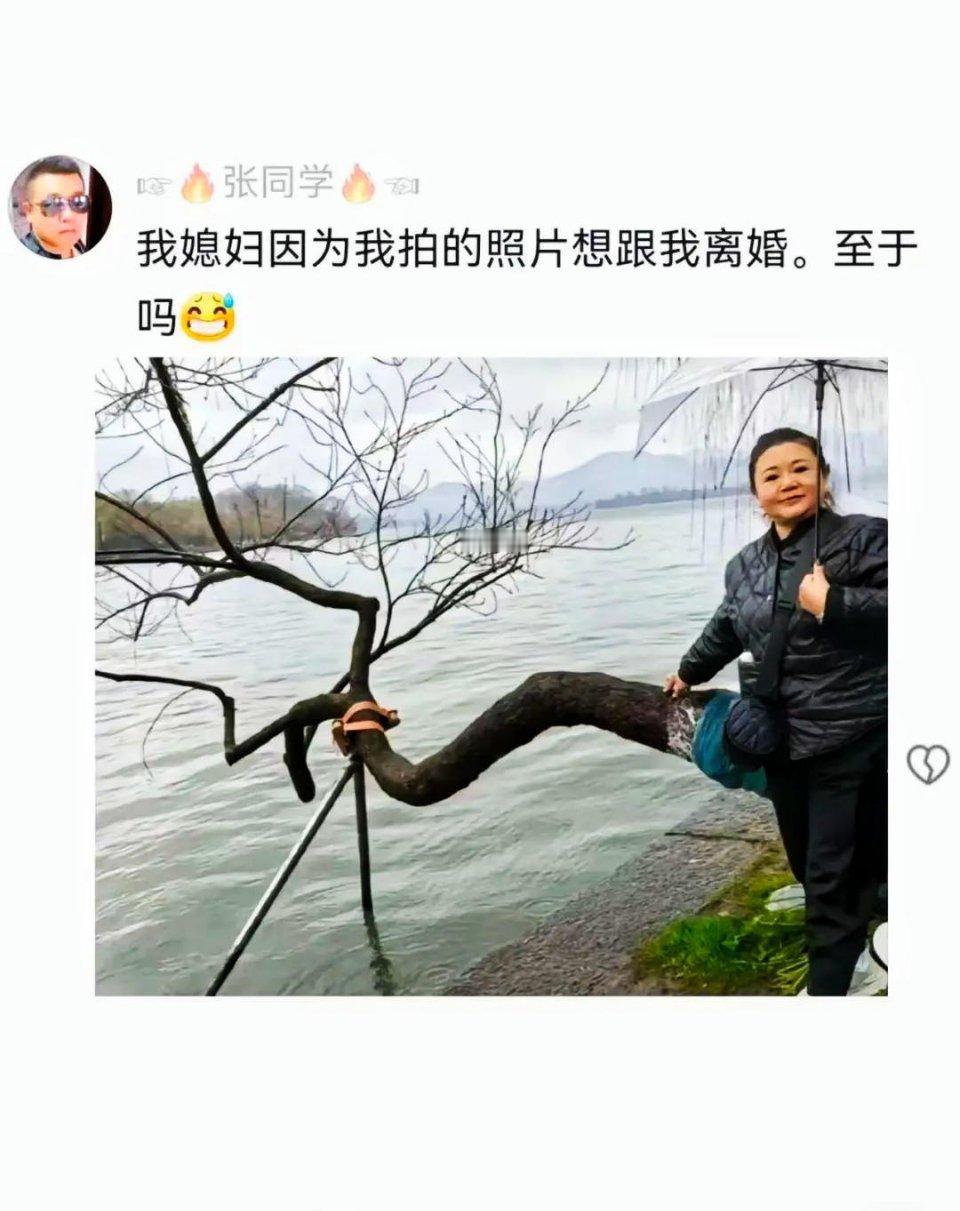 我媳妇因为我拍的照片想跟我离婚，至于吗？