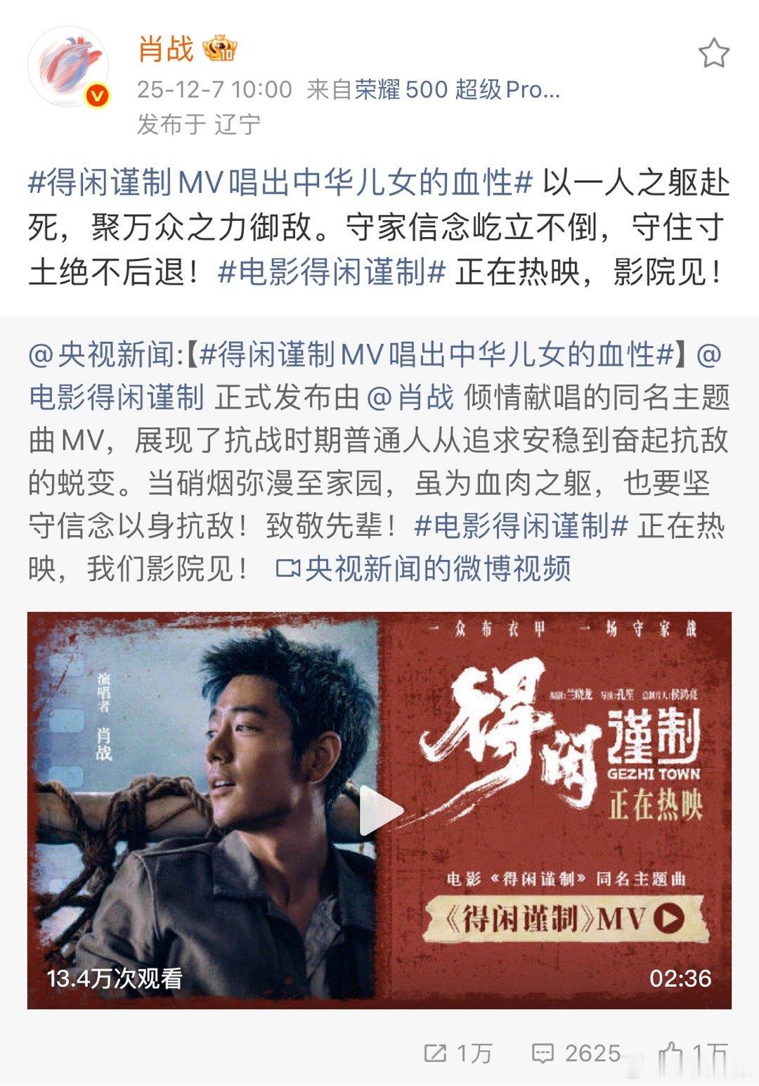 小莫回锦州继续拍戏了，连轴转不停歇