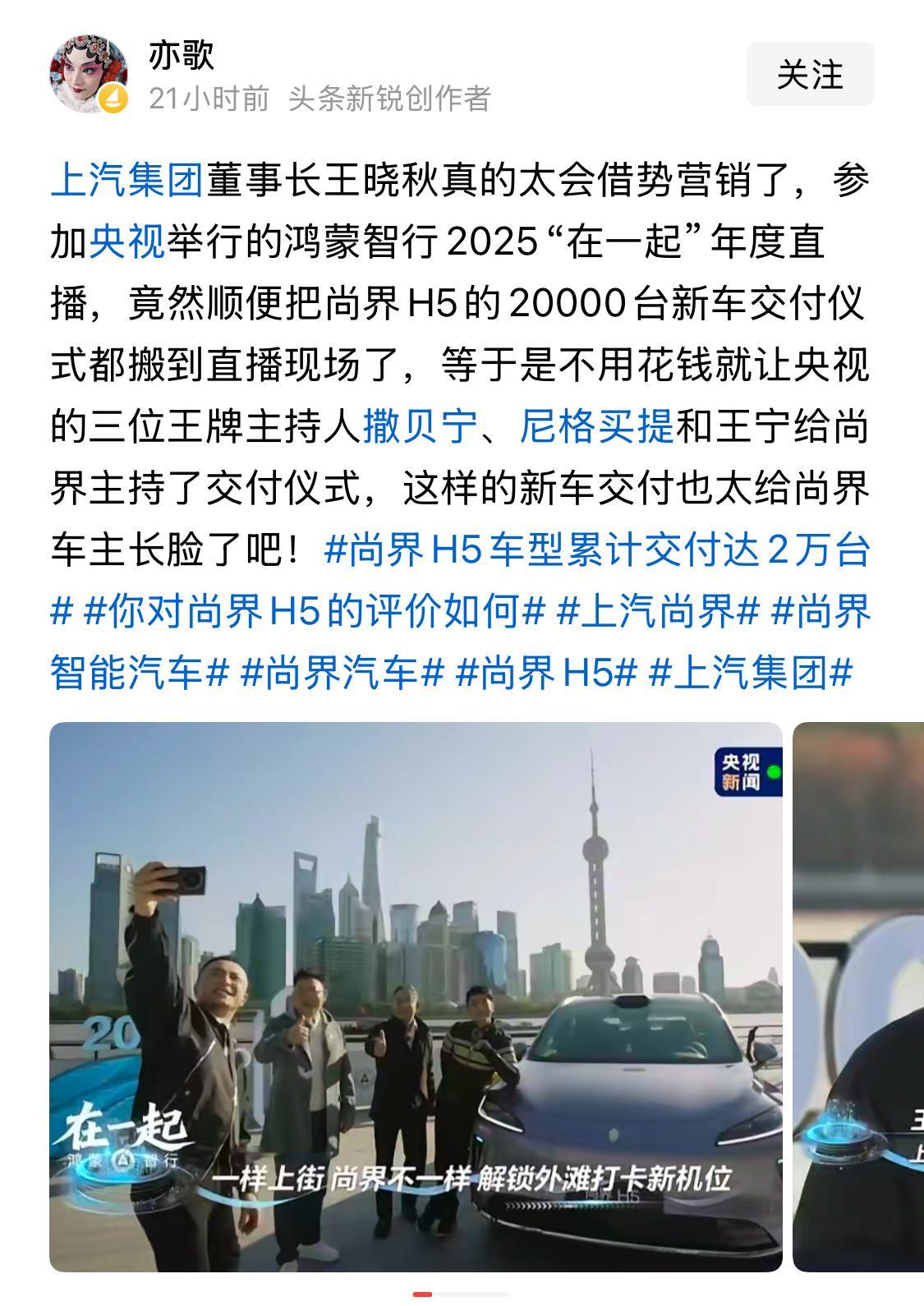 上汽跟赛力斯平级了？真是三十年河东，三十年河西啊