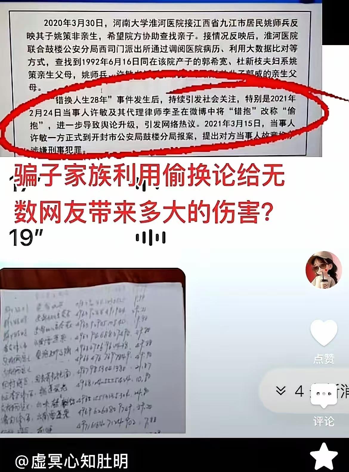 买伦巴的商品找许敏，脑子进水了，成年人了自己的行为自己负责。一个愿卖一个愿买，怪