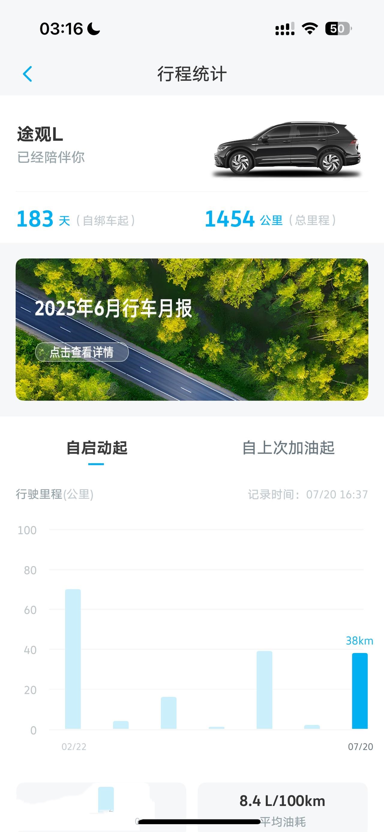 大众途观L存在重大安全隐患，质检不过关
