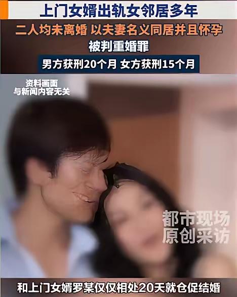 四川通江县，男子婚内背着妻子与女邻居发生了多次关系，让女邻居怀孕生子。妻子知道后