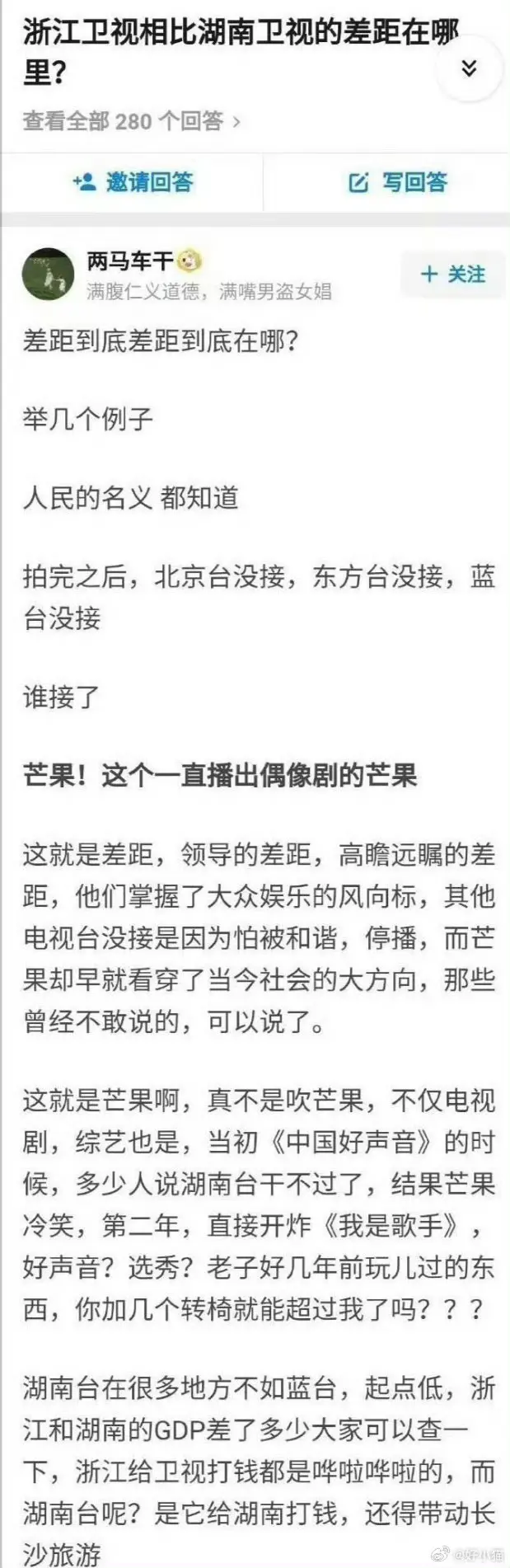 浙江卫视和湖南卫视的差距，到底在哪？