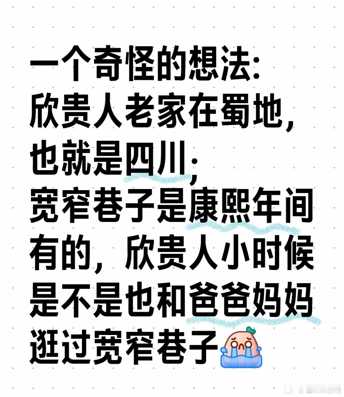 欣贵人：安？你说撒子？​​​