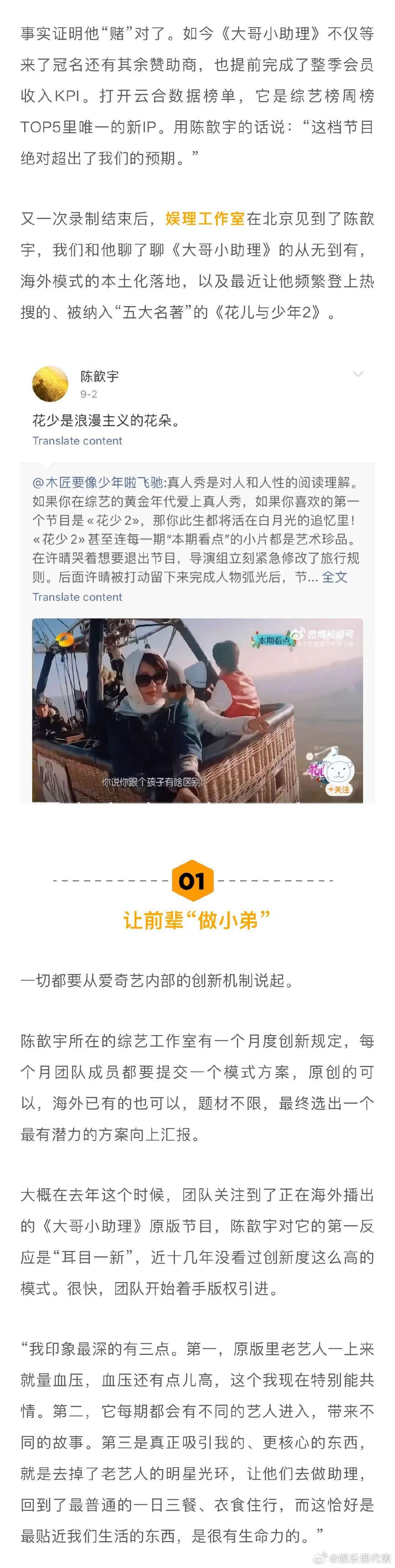 女儿替胡军选了大哥小助理导演说胡军李乃文是有少年心的人胡军、李乃文在《大哥小