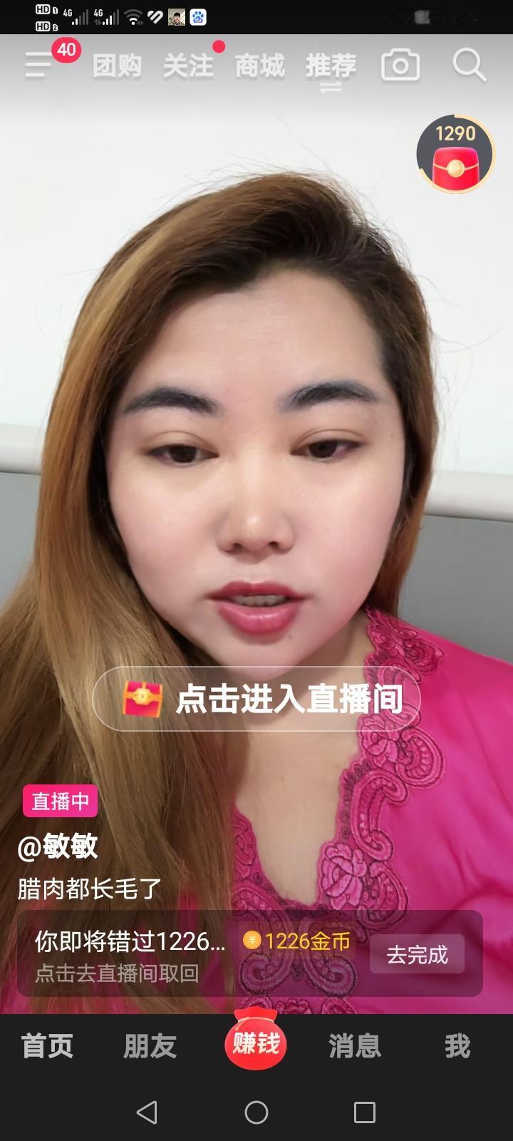这是什么直播！腊肉都长毛了？不对啊！我没看见腊肉啊，更没看见腊肉上长的毛啊！这直