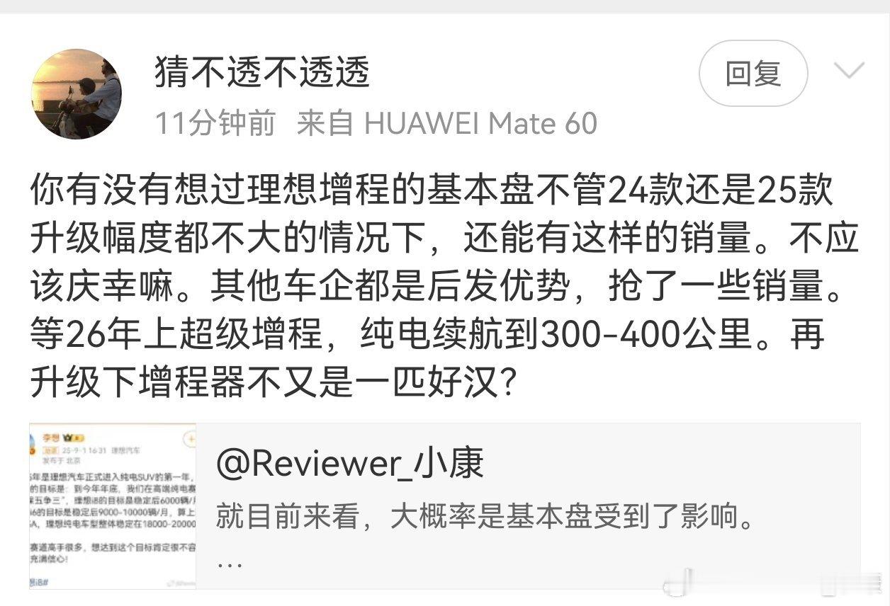 理想在没有大换代的情况下，还能保持这个销量，而且等上新款增程后，又是一条好汉。分