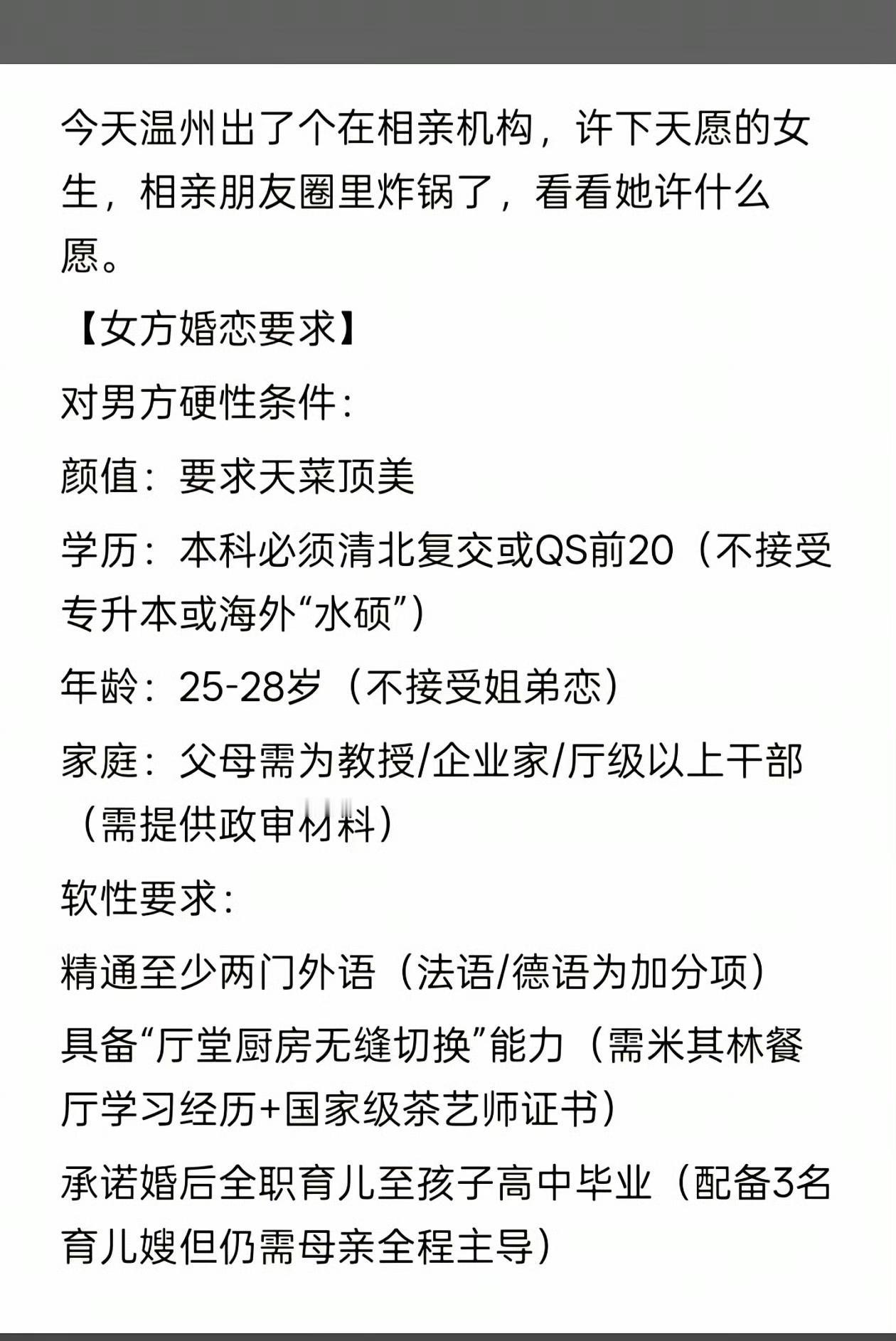 这征婚条件，哪位用大数据检索匹配一下，全国合适的大概有多少啊？