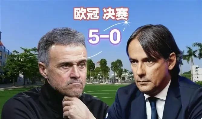 阵容差距实在太大了！就国米这群平均30+的年龄，被平均年龄只有25岁的巴黎冲成